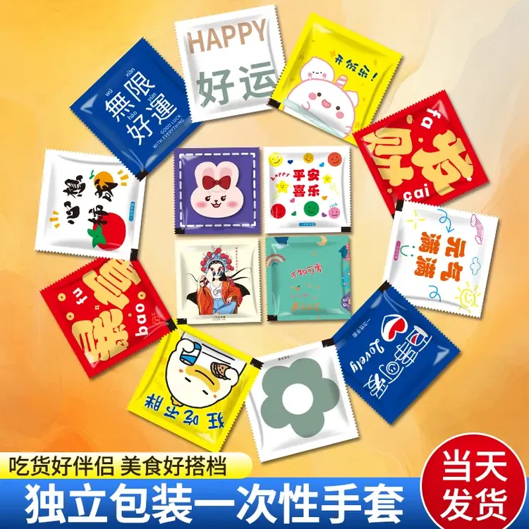 【商用实惠】一次性手套pe外卖烤龙虾烧烤创意网红个性家用买5送1