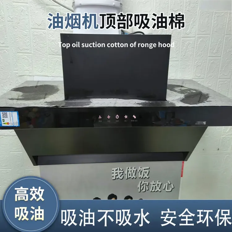  油烟机顶部第三代灰色防油垫厨房防油贴纸防尘吸油家用耐脏阻燃商品图