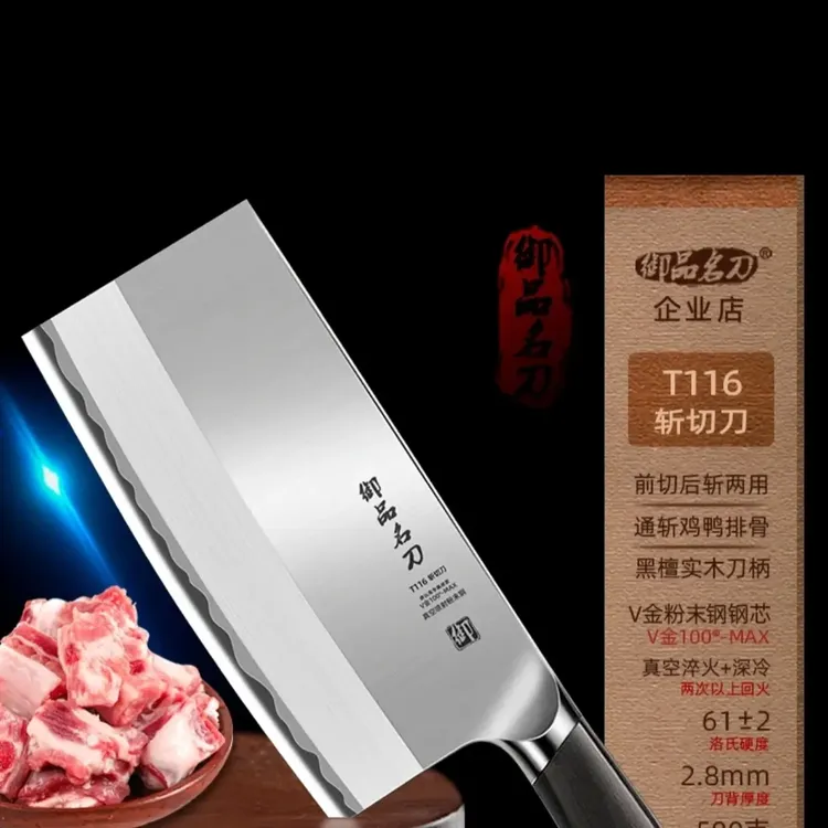 V金粉末钢斩切两用菜刀家用厨房切片切丝厨师专业刀超快