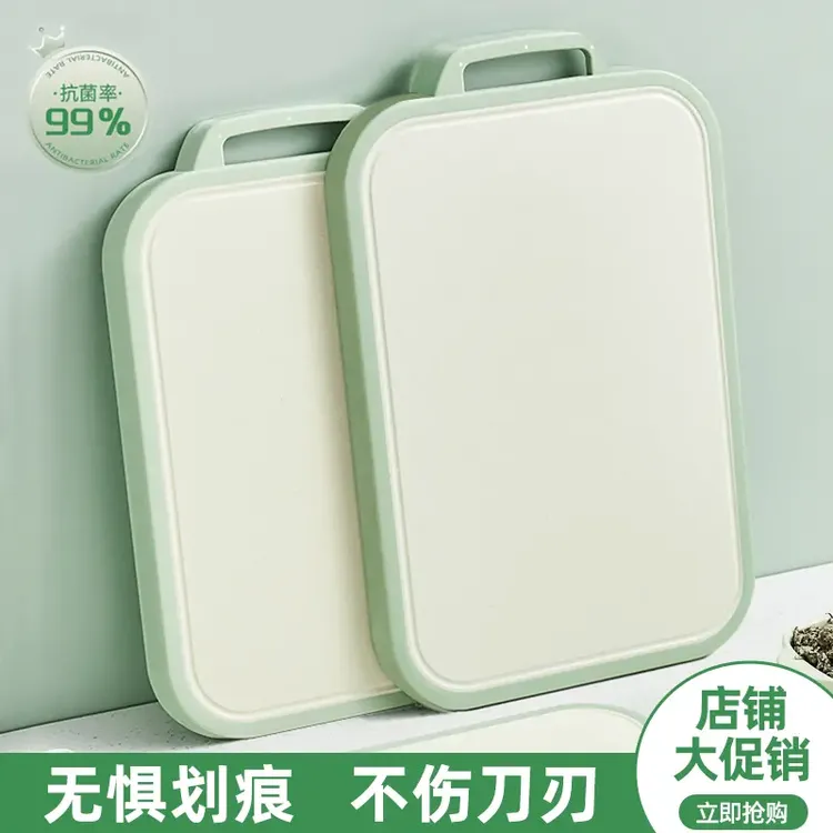抗菌防霉菜板家用多功能宿舍砧板厨房双面防滑水果案板加厚切菜板