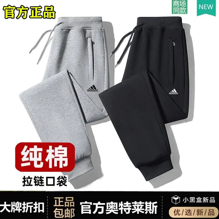 男士春秋纯棉卫裤运动男加绒保暖休闲裤运动裤拉链加厚长裤