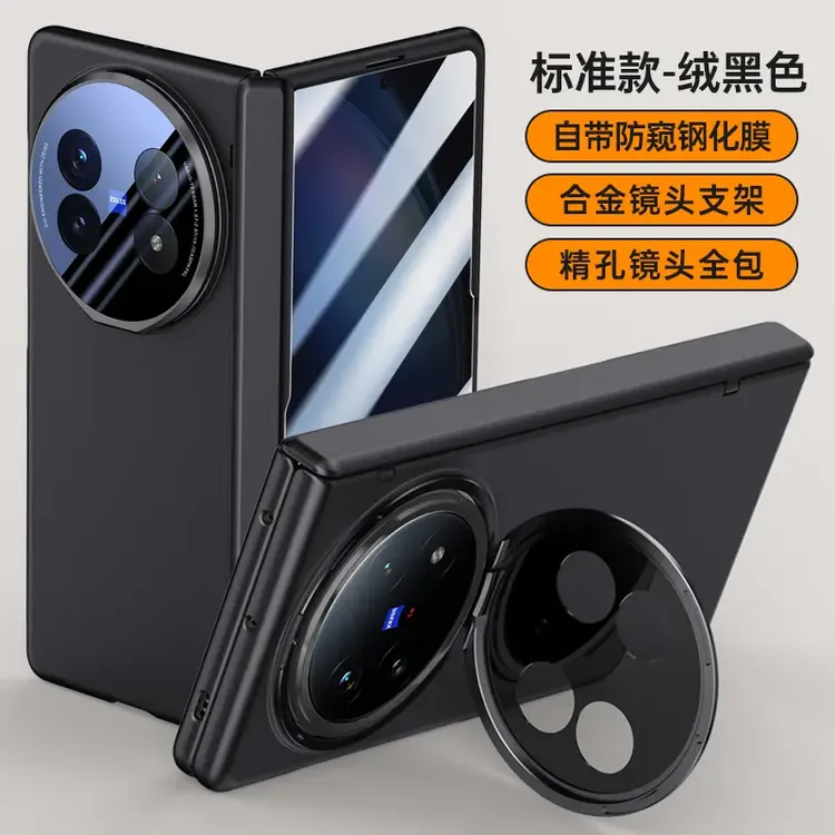 适用vivoXFold5折叠屏手机壳肤感铰链全包镜头支架壳膜一体防摔壳