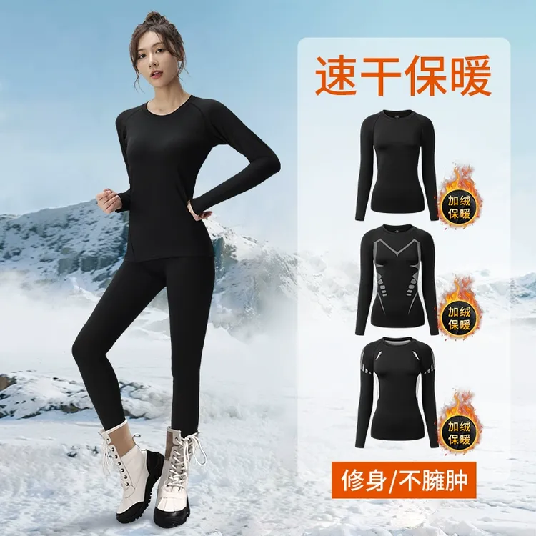 速干衣女滑雪保暖紧身内搭冬季加绒瑜伽套装户外跑步运动打底上衣