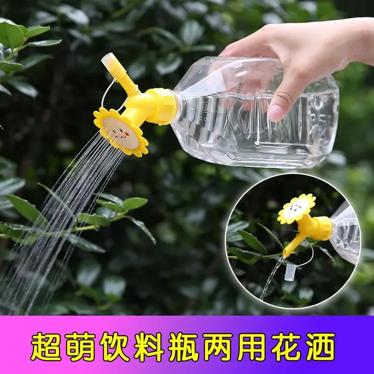 【抢!3个装饮料瓶款】家用养花喷头浇水园艺工具浇花洒水器喷壶喷头