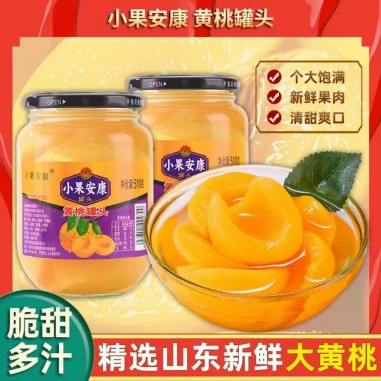 小果安康黄桃罐瓶装510g/瓶4瓶装组合装水果罐精选山东大黄桃