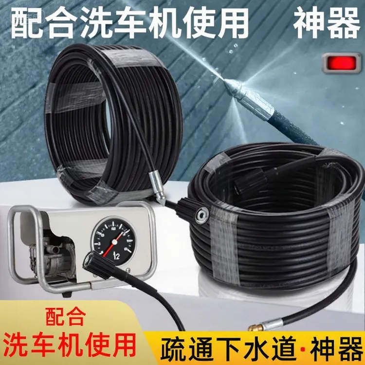 起航强力高压下水道疏通神器清洗机水老鼠可疏通马桶及各类管道清
