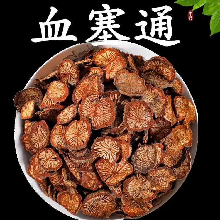 血塞通红藤云南野生大血藤大血通片250g/500g泡水煮水回味甘