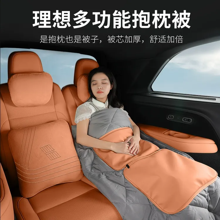 理想L6/L7/L8/L9/MEGA汽车抱枕被两用睡觉神器抱枕空调被车载用品
