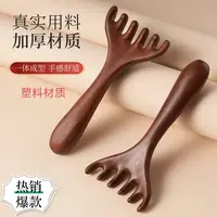 新款头部按摩神器鹿角梳五齿拨筋棒经络点穴棒挠头按摩爪