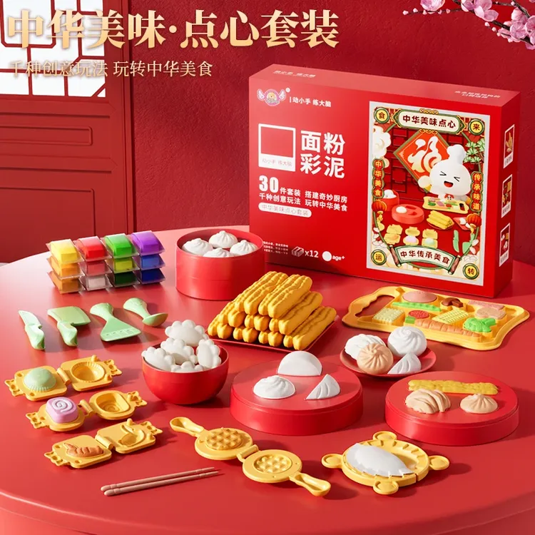 国潮中华美食彩泥DIY玩具解压慢回弹减压儿童过家家橡皮泥捏捏乐