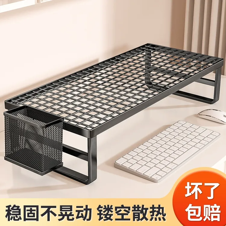 电脑支架笔记本散热架桌面台式显示器增高架家用屏幕放置台办公桌