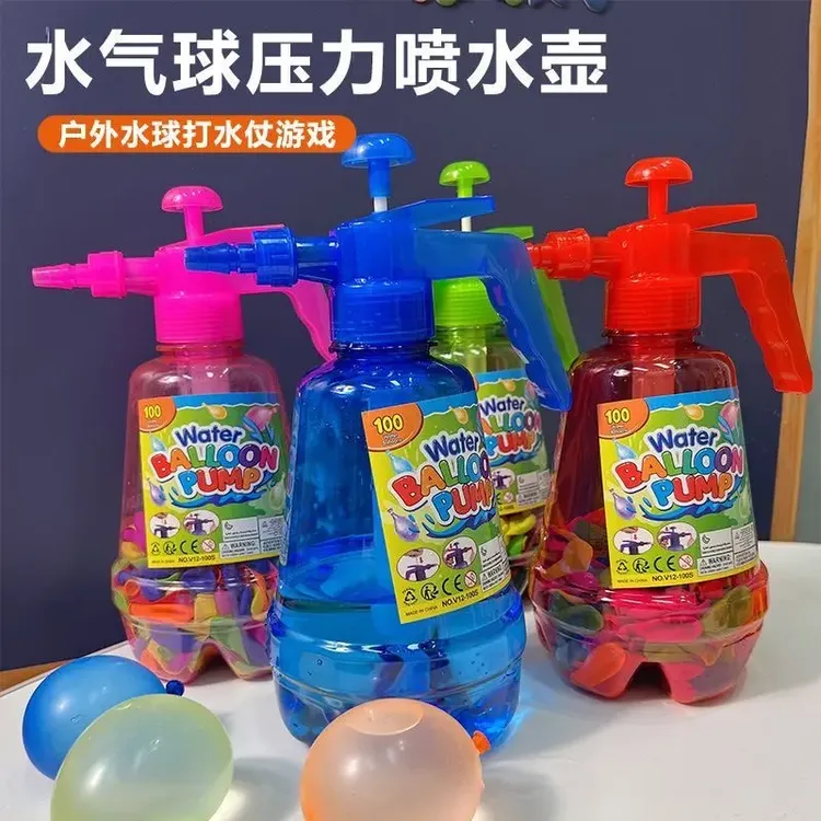 户外注水气球玩具压力喷水壶沙滩泳池水球打水仗亲子派对游戏H789