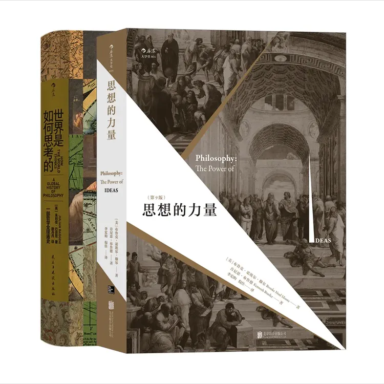 思想的力量第9版纵览西方古今哲学流派关注思想蕴含内在力量正版