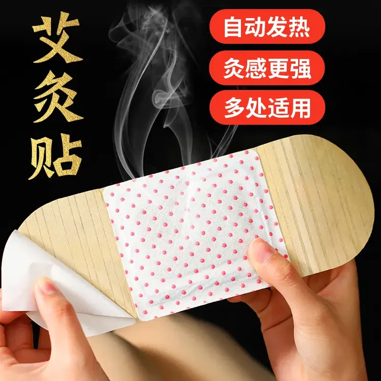 家用自发热肩颈精油艾灸贴颈椎热敷贴腰腿学生便携加厚大号暖宫