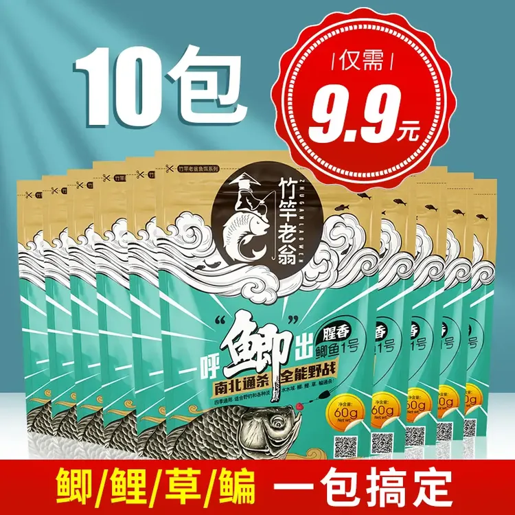 老翁饵料鲫鱼饵料一包搞定钓鱼鲤鱼饵料可拉可搓野钓四季通用饵料