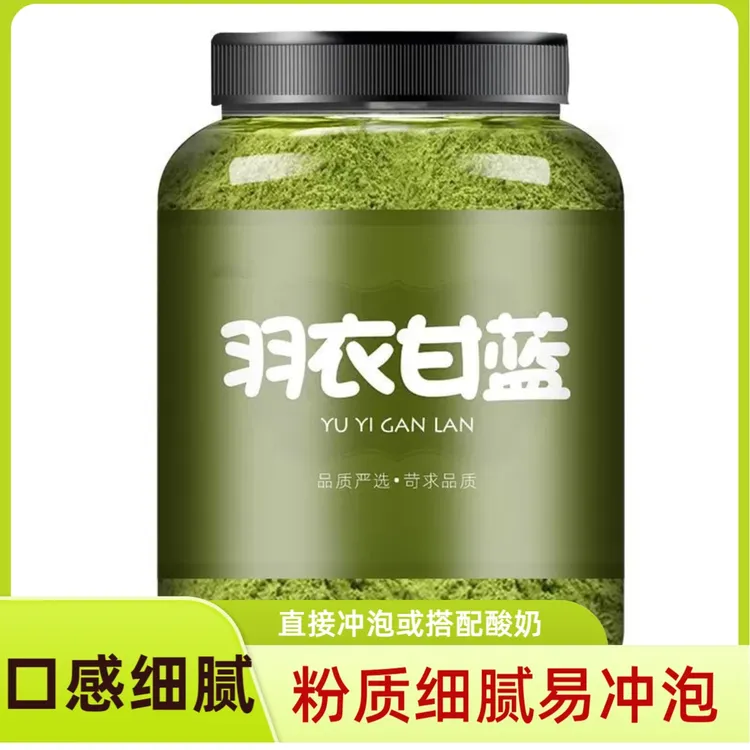 纯羽衣甘蓝早C晚A搭奇亚籽兰香子代餐果蔬羽衣甘蓝奇亚籽甘蓝粉