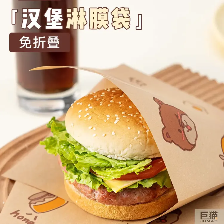 早餐三明治包装纸外卖打包防油家用汉堡烘焙手抓饼淋膜纸烘焙袋子