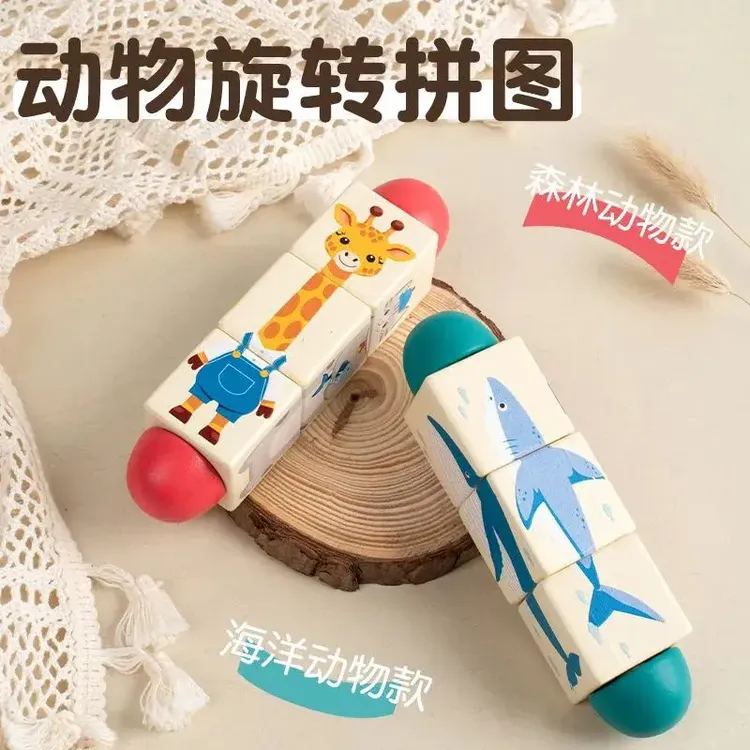 启蒙手抓旋转拼图儿童早教益智积木玩具男女孩1-2-3-5岁抓握训练x