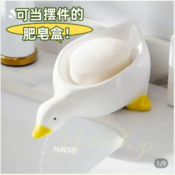 鸭子肥皂盒家用沥水不积水创意香皂盒卫生间洗手台皂盒置物架