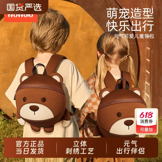 诺狐儿童书包幼儿园女孩男童防走失宝宝背包女童包包可爱外出旅游