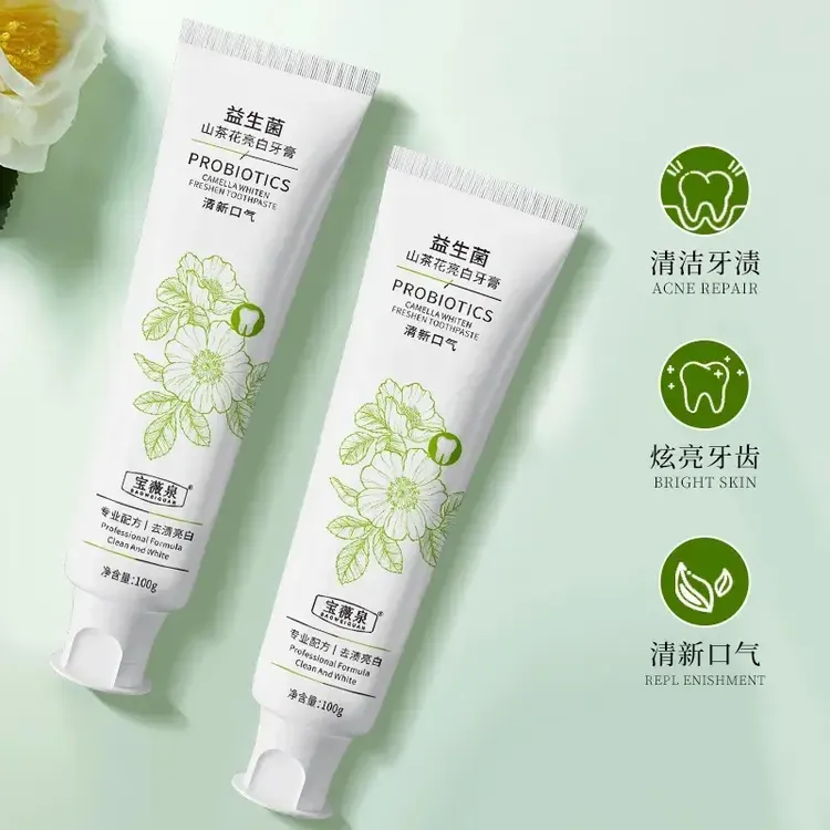 【粉丝福利】 山茶花益生菌亮白牙膏持久留香清新去异味去牙渍学生