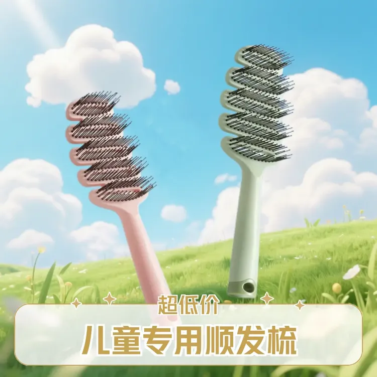 【一梳即顺】儿镂空梳顺发不打结松针齿按摩提神高颅顶定型松塔梳
