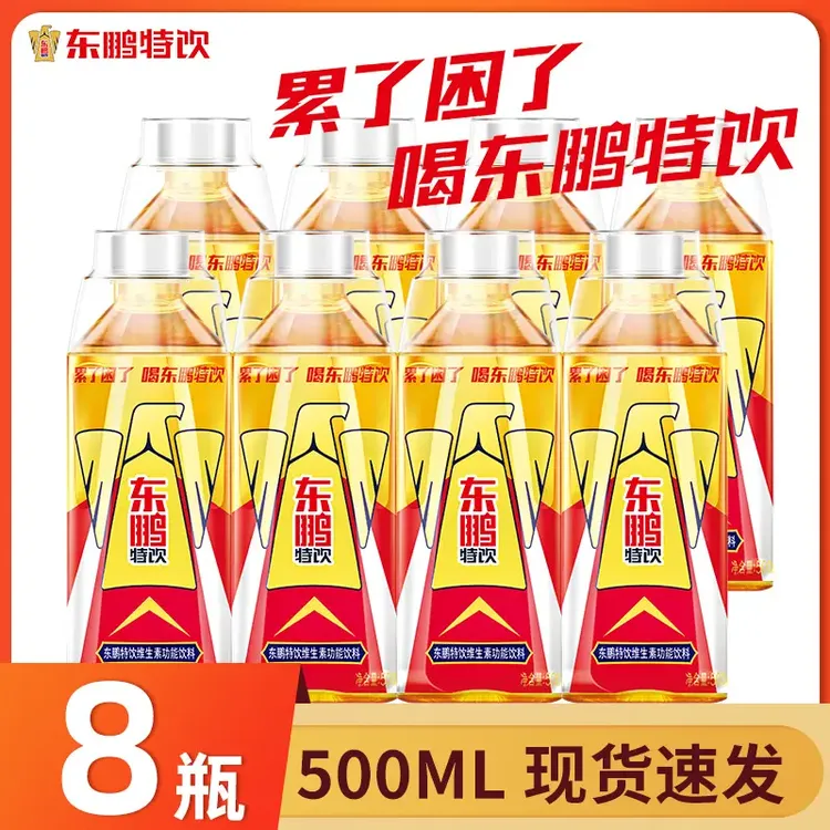 【到手8瓶】东鹏特饮维生素饮料500ml瓶装红包款正品保真