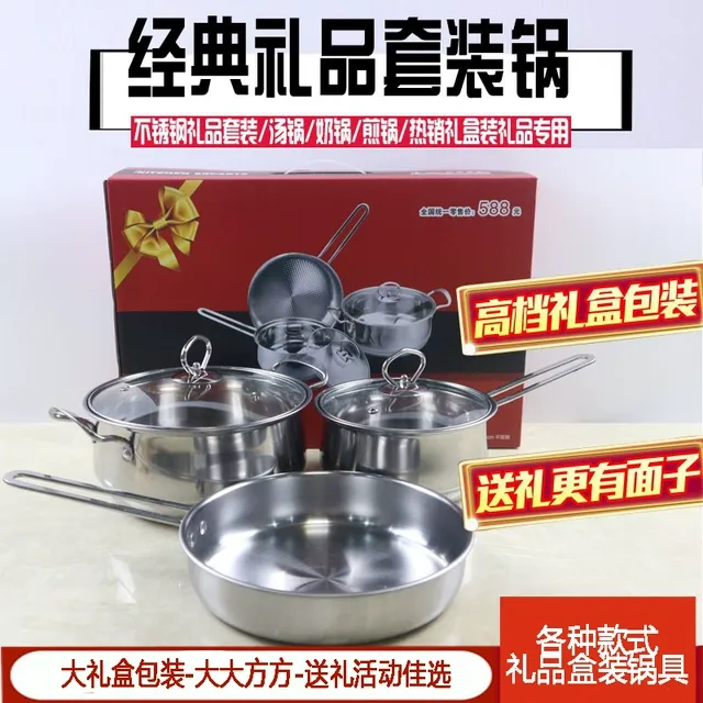 厨房套装锅具三件套奶锅汤锅煎锅不锈钢套装锅燃气电磁炉赠品礼品
