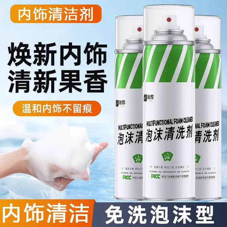 汽车内饰清洗剂强力去污洗车车内免洗多功能泡沫清洁免水洗商品图