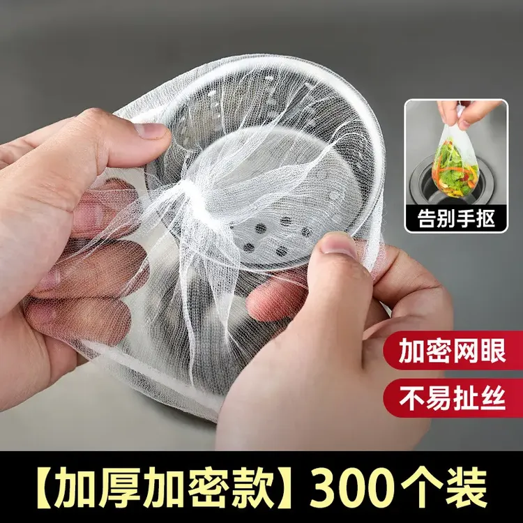 抢！【300只装】品兔水槽过滤网一次性下水道垃圾过滤加密洗碗槽漏网