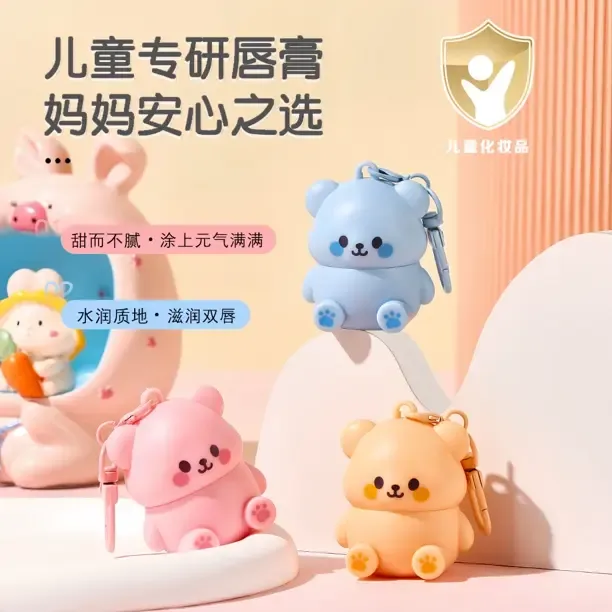 可爱小熊润唇膏滋润保湿干裂起皮宝宝儿童水润护唇膏无色