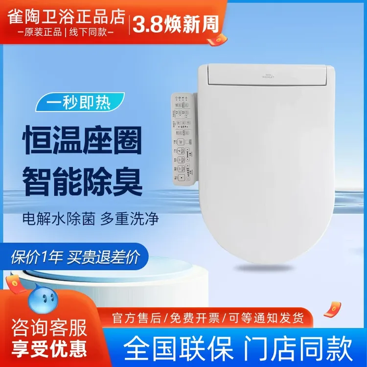 TOTO卫洗丽智能马桶盖TCF33320 34320家用电动加热即热式温水冲洗