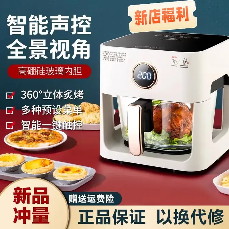 小米有品2025新款家用语音空气炸锅大容量可视化全自动专用电烤箱