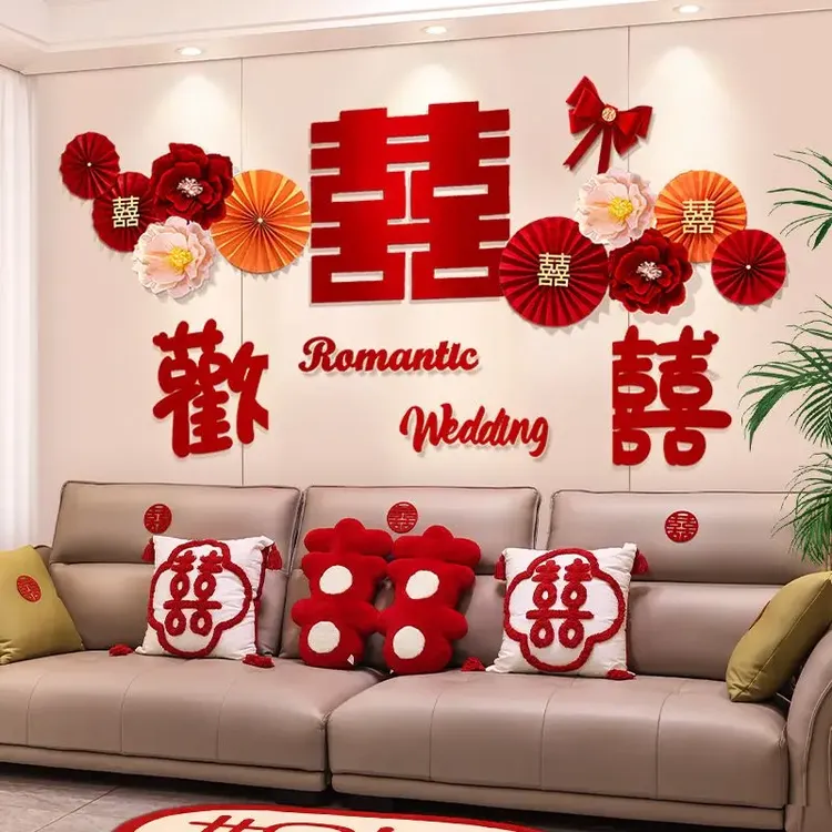 婚房电视沙发背景墙装饰套餐网红男方女方房间结婚喜庆唯美礼客厅