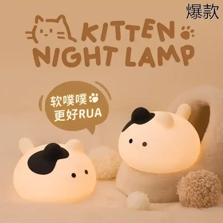 MUID团子猫咪小夜灯卧室床头起夜延时熄灯充电暖色硅胶拍拍伴睡灯