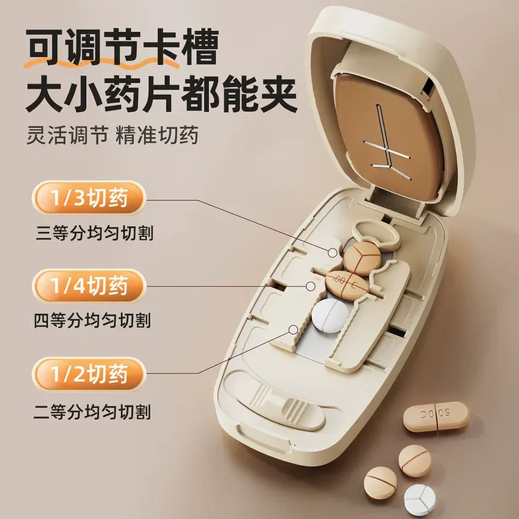 多功能切药器一分四分二分三药器储存切药片分割器便携分药盒神器