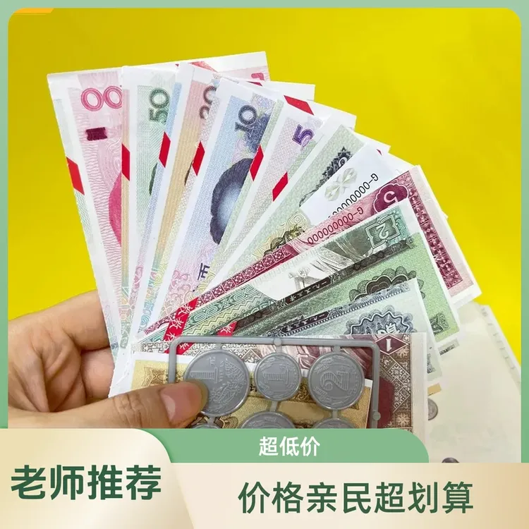 小学一二年级同步数学钱币仿真纸币认识换算教学用具学生学习用具