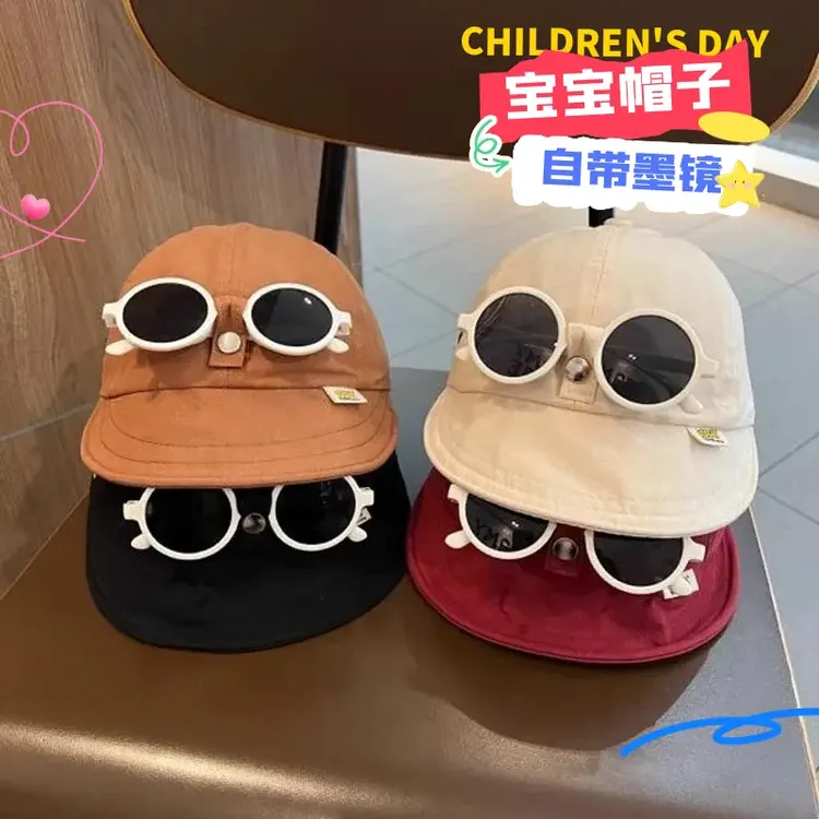 【送墨镜可拆卸】宝宝帽子时尚眼镜一体男女童春夏大檐遮阳鸭舌帽