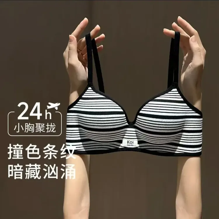 一片式无痕内衣性感小胸聚拢显大透气文胸无钢圈撞色条纹少女胸罩