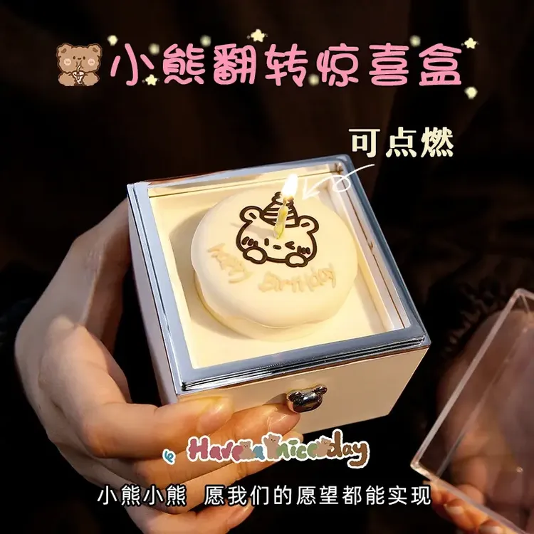 小熊蛋糕戒指盒女生女友老婆生日礼物旋转翻转惊喜盒子七夕情人节