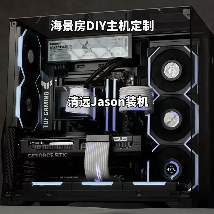 海景房电脑主机，普通主机，上门装机 ，装机定金