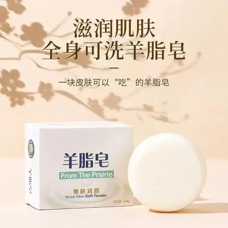 楚狐羊脂皂全家可用正品洗脸洗手洗澡嫩肤手工皂深层清洁泡沫细腻
