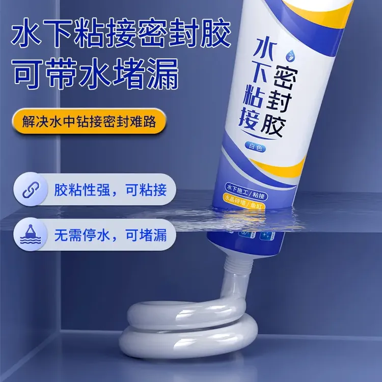 防水密封玻璃胶水中胶带水堵漏鱼缸漏水修补专用透不锈钢玻璃门轴