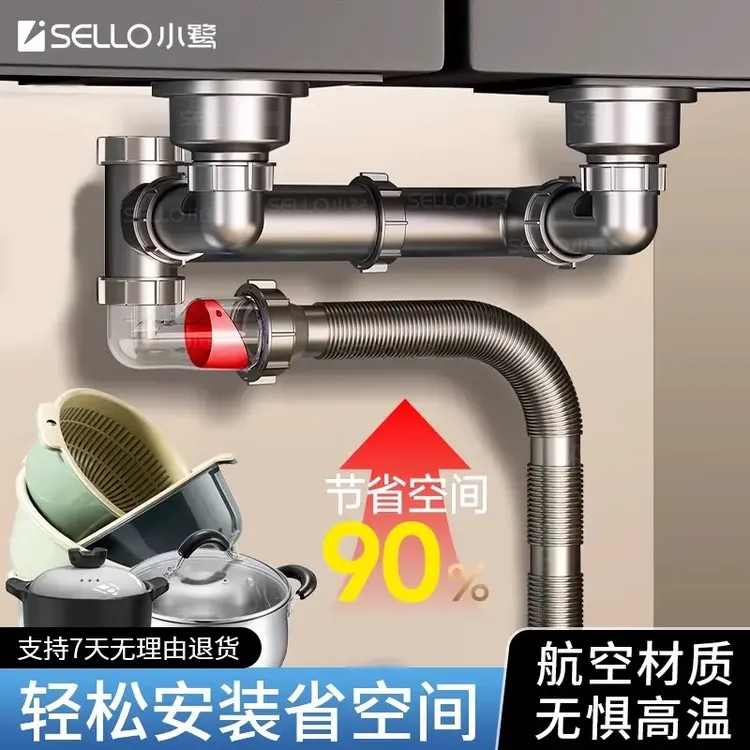 【包安装】厨房水槽下水器加厚带防臭闭合阀省空间下水管三通小厨宝