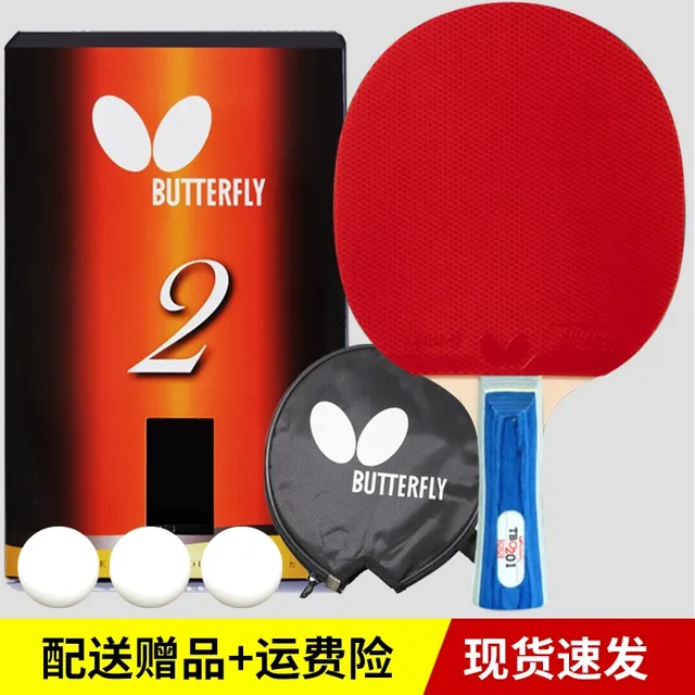 蝴蝶乒乓球拍2/二星初学者专业学习Butterfly牌兵乓拍横直单/双拍