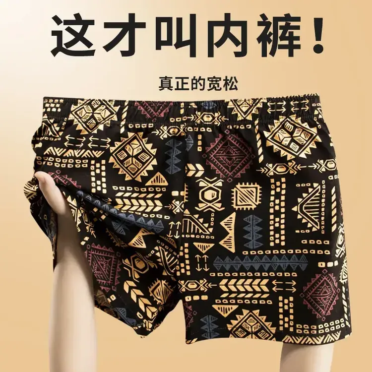 【一裤多穿】三条装男士内裤阿罗裤纯棉印花大码睡裤居家裤四角裤衩