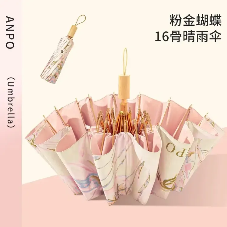 新【彩胶 16骨】加大加固防晒防紫外线晴雨两用彩胶小巧折叠遮阳伞