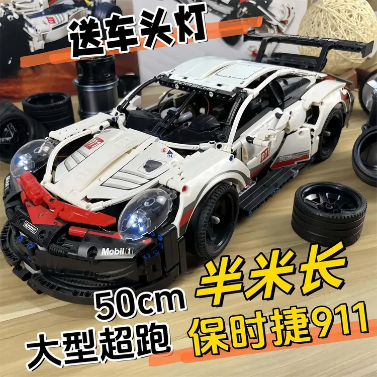 保时捷积木跑车益智拼装模型遥控汽车赛车男孩子