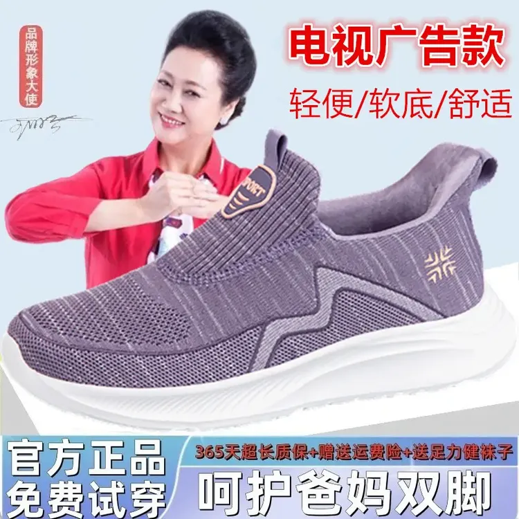 足力健运动鞋老人鞋女官方旗舰夏季一脚蹬妈妈舒适轻便软底健步鞋