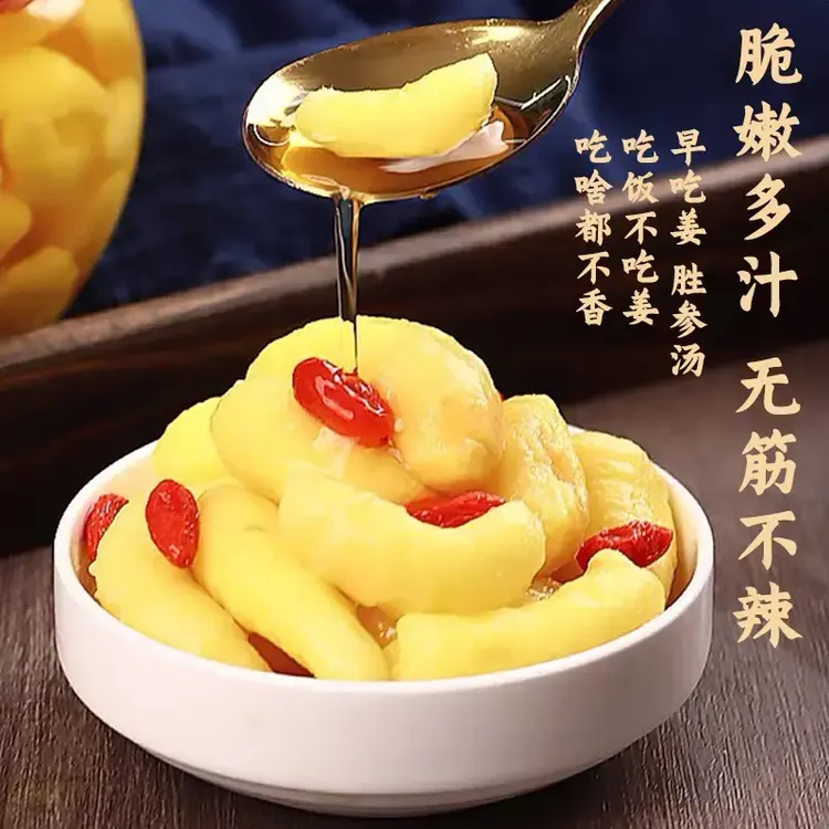 醋泡姜芽鲜嫩酸甜嫩咸菜爽口开胃下饭菜脆嫩腌制老坛